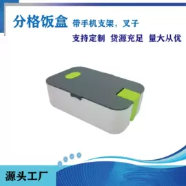 化妆品收纳盒;保鲜盒、饭盒;收纳盒