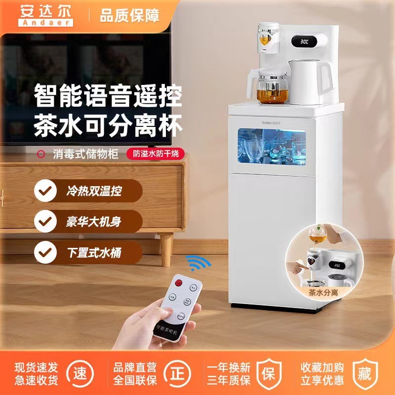 Máquina de bar de té inteligente de desinfección automática doméstica máquina de agua potable de calefacción de voz gran tamaño función de filtro