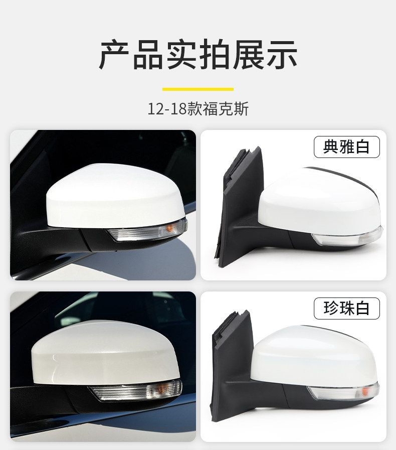 Suitable for 2007-2018 Ford Classic Focus rearview mirror assembly, two- and three-box Focus reversing mirror