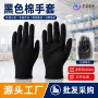 透气薄款打包作业棉手套