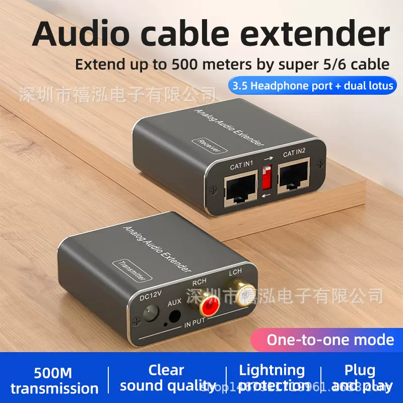 音频延长器红白左右声道3.5音频网线延长RJ45远距传输支持POC供电