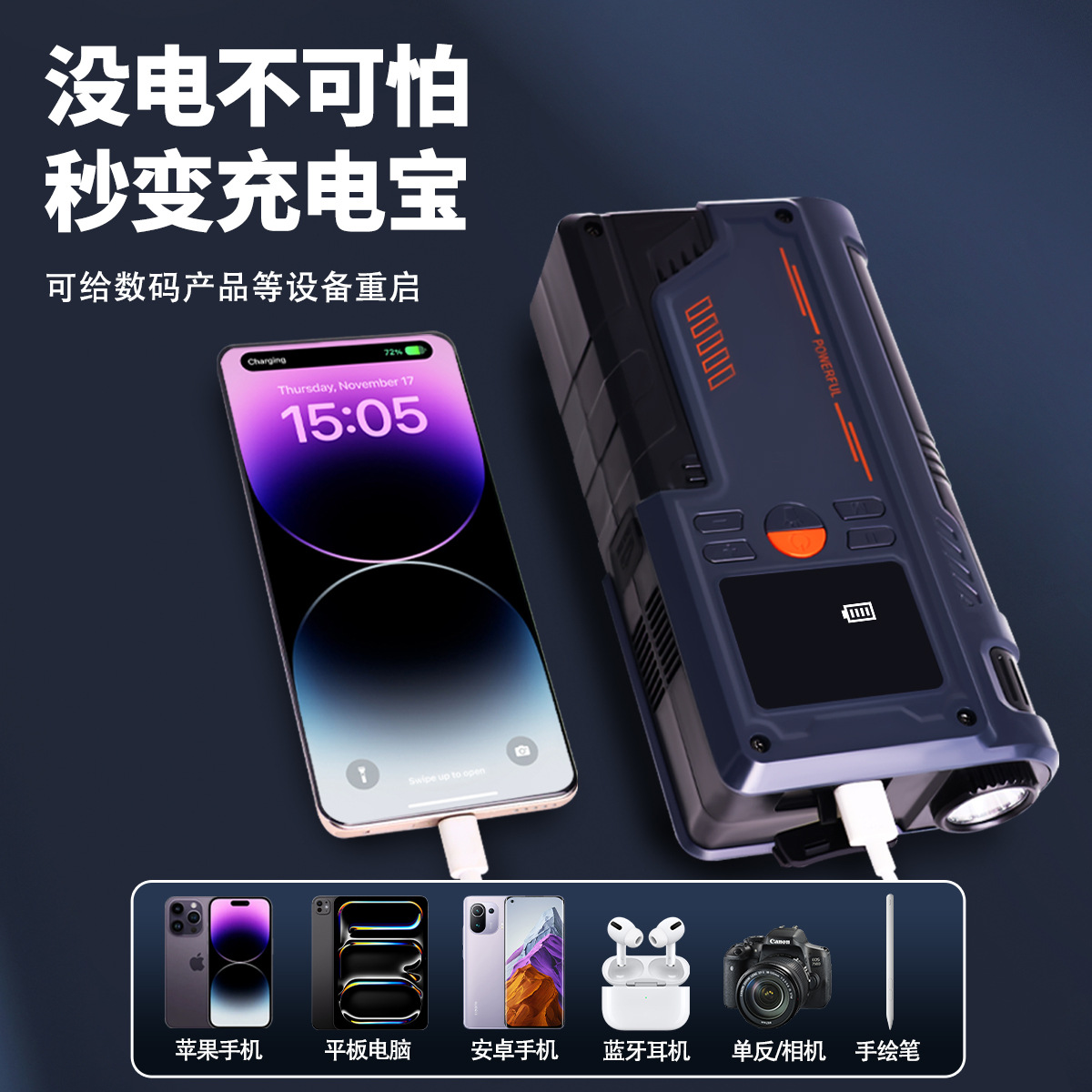 Lighter, inflatable lights, power supply, handheld air pump
