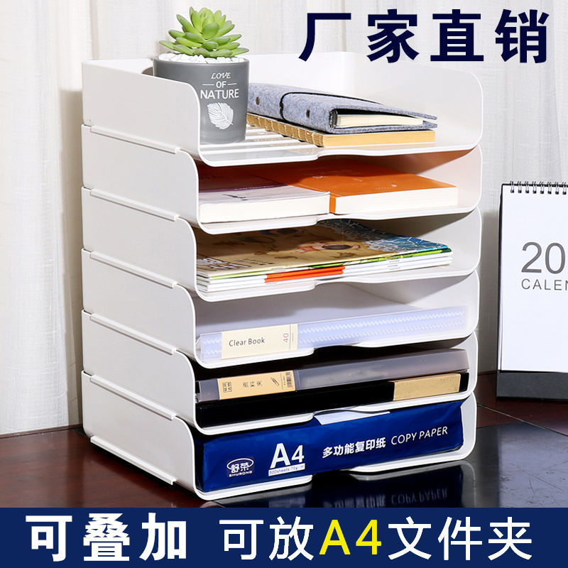 桌面收纳置物架办公室可叠加A4纸书本档案整理架资料分格文件盒