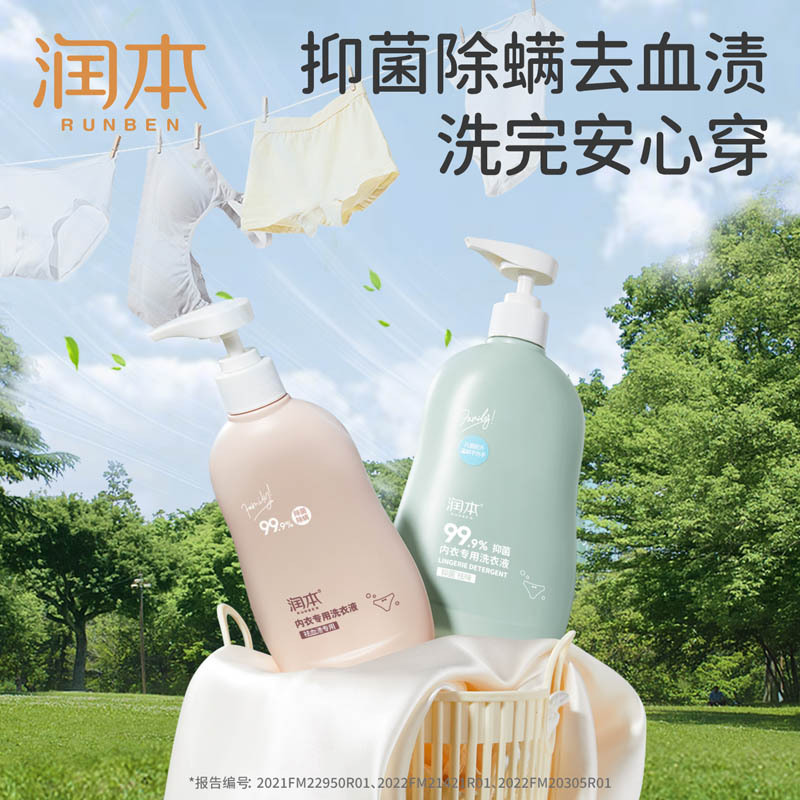 Runben Baby Laundry Detergent for Infants and Young Kidsren, Special Antibacterial and Deodorizing Enzyme Intimates Laundry Detergent for Newborn Babies