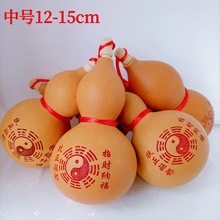 天然酒葫芦雕刻八卦图 招财进宝工艺葫芦挂件中号12-15cm挂件摆件