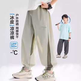 童装男童裤子夏季薄款儿童速干防蚊裤2026韩版新款中大童凉感长裤