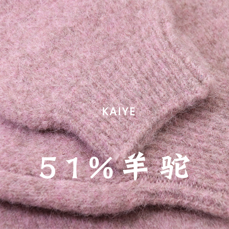 4.2支逐风绒毛羊驼高端秋冬毛衣花式手作毛线织女小团纱线批发