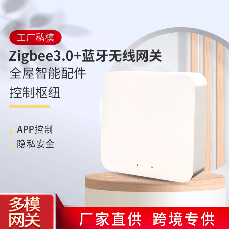Tuya Tuya Smart Zigbee Bluetooth Multi-Mode Gateway Remote Voice Control Alexa Google Home