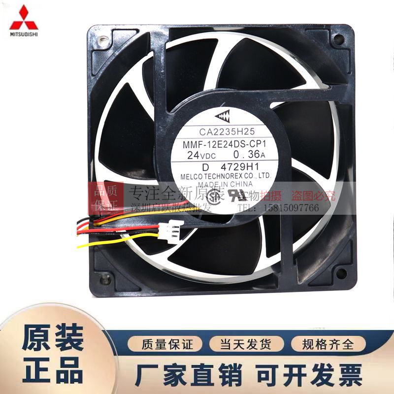 三菱 MMF-12D24DS /12F24DS-RP1/CP1/RM1/CM1 12038 24V 散热风扇