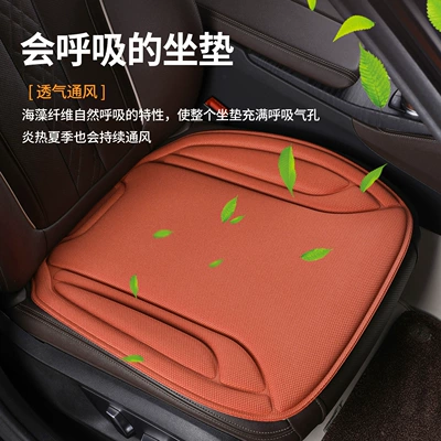 fiber breathable latex anti-pressure — Seat cushion, seat cover