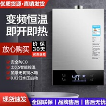 好太太12升即热式恒温燃气热水器电家用天然气强排液化气煤气洗澡