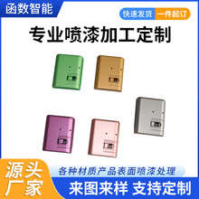 喷涂加工塑胶配件喷漆喷油手感漆哑光表层工件美化加工