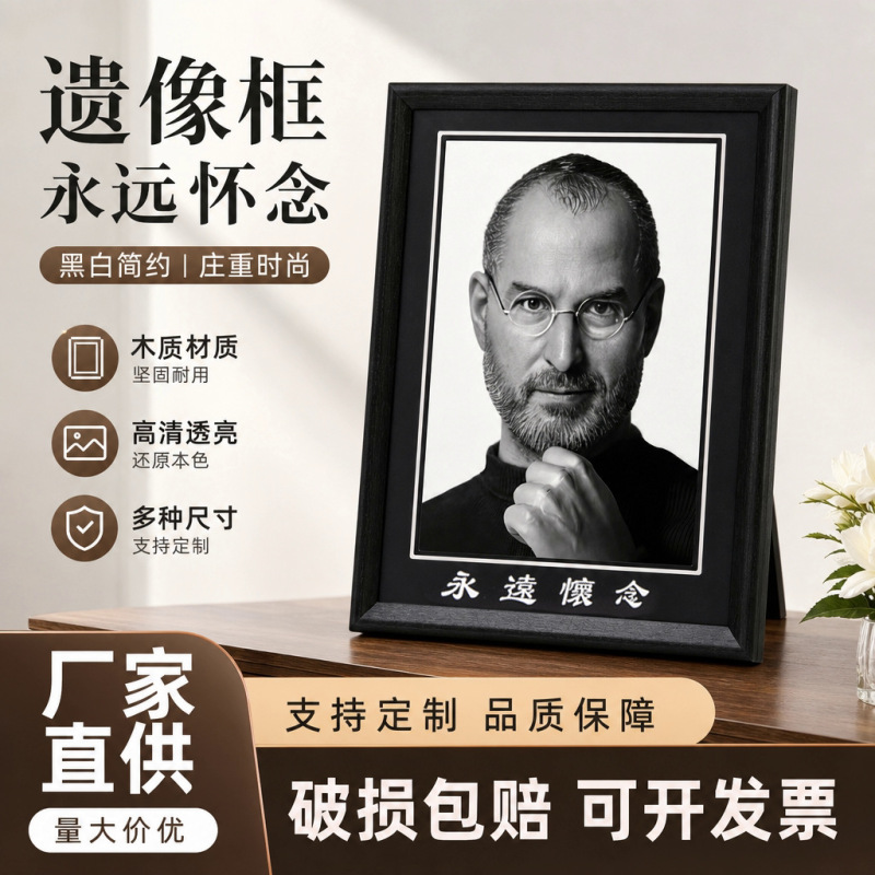 Source Factory Elderly People's Portrait Photo Frame, Black Floral Portrait Photo Frame, Silk Cloth Portrait Photo Frame, Direct Delivery from Manufacturer Source Factory Elderly People's Portrait Photo Frame, Black Floral Portrait Photo Frame, Silk Cloth Portrait Photo Frame, Direct Delivery from Manufacturer