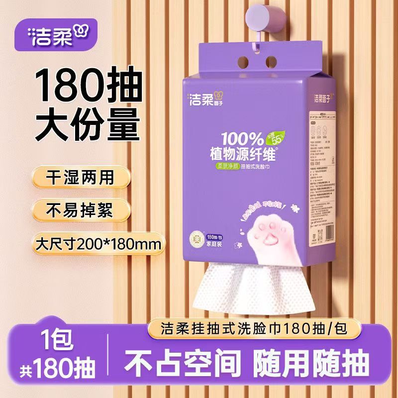 Jierou Hanging Disposable Facial Cleansing Towel 180 Pumps Wall-Mounted Portable Removable Facial Cleansing Towel Lazy Towel