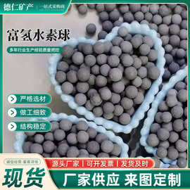现货供应富氢陶瓷球饮用水级滤料 负电位珠颗粒 柱净滤芯