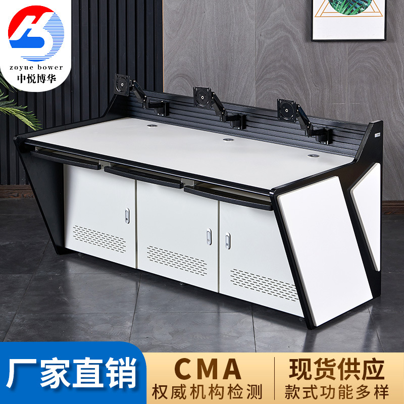 双三四联平台多工位电力监控中心调度控制台安防指挥工作台办公桌