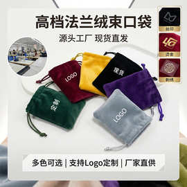 绒布袋束口袋厂家批发饰品工艺品包装可印LOGO收纳袋首饰袋