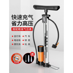 高压打气筒自行车汽车篮球便携电动车通用家用充气管气压表气嘴