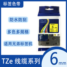 ����˼�����ֵ�Brother��ǩ��ɫ��6mm��ˮ���ζ�������TZeϵ��