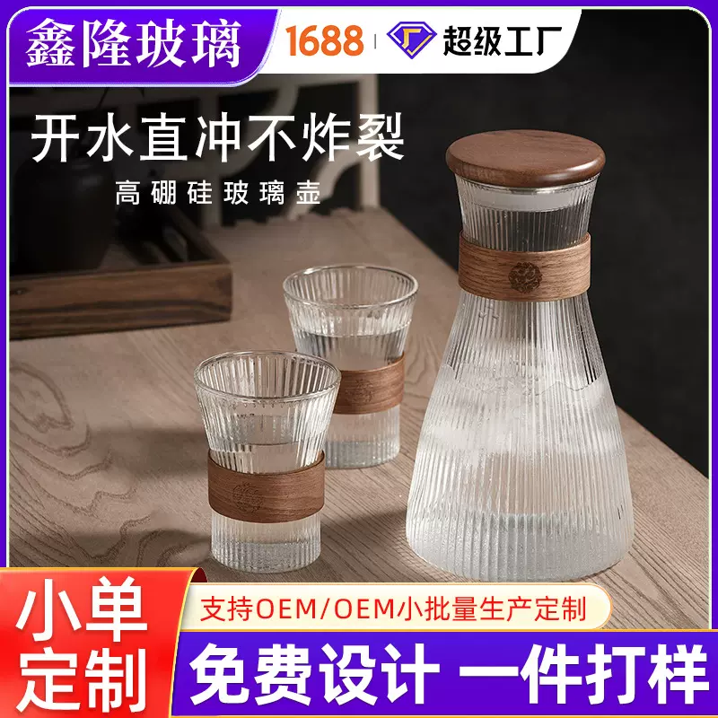 玻璃冷水壶耐高温冷泡壶家用果汁壶大容量水具高级感木圈杯凉水壶