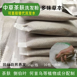 其他药食同源;藏红花;泡澡用品