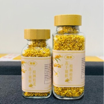 Freeze-Dried Guilin Osmanthus Dried Flowers for Consumption, Suitable for Making Tea, Pastries, Homemade Milk Tea, Freeze-Dried, Rich Aroma, Sulfur-Free Golden Osmanthus Freeze-Dried Guilin Osmanthus Dried Flowers for Consumption, Suitable for Making Tea, Pastries, Homemade Milk Tea, Freeze-Dried, Rich Aroma, Sulfur-Free Golden Osmanthus