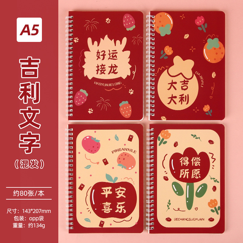 Dibujos animados creativos Fun A5 Libro de bobina Papelería para estudiantes Libro de línea horizontal engrosado de 32k Libro de notas de oficina de estudio Libro de hojas sueltas