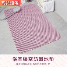 防滑垫浴室垫淋浴房厕所洗手间洗澡卫生间塑料防摔地垫防水静音