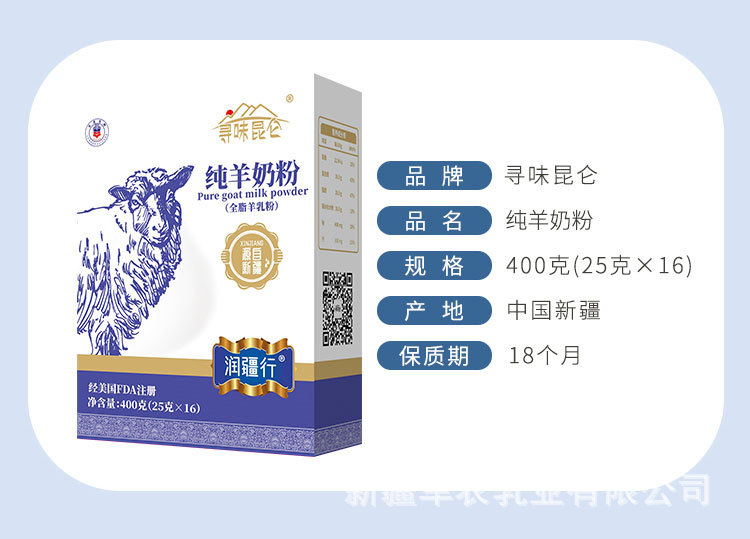 纯羊奶粉_10.jpg