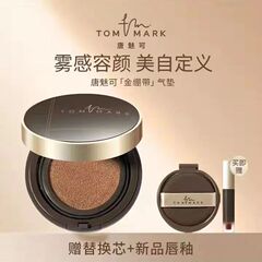 Tommark唐魅可ムース金包帯エアクッションbbクリームは完璧な霧面の柔らかい霧の化粧感を遮ります。