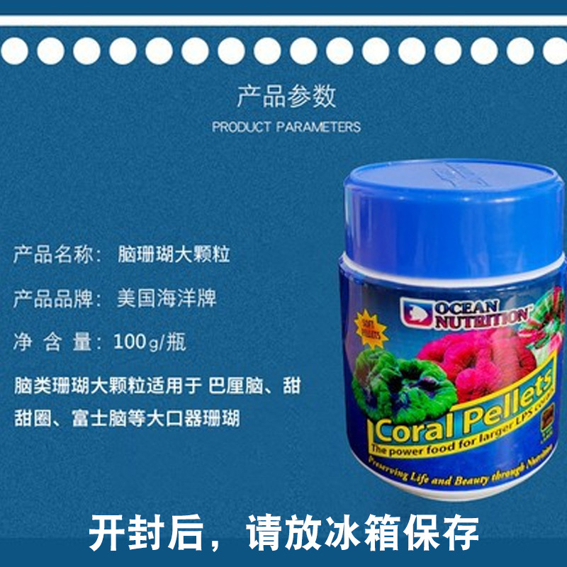 Dali pilules corail grain grosses particules (6MM)100g