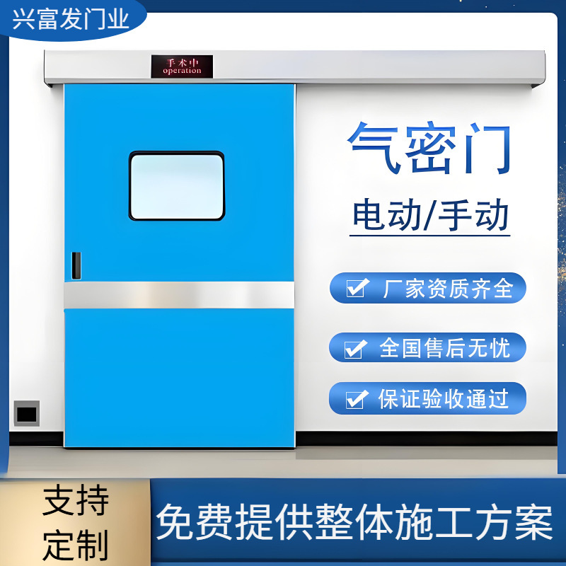 厂家钢制洁净实验室医院车间平移门密闭无尘医用防尘门洁净门|undefined