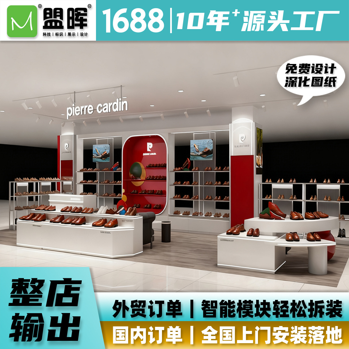 现代轻奢商场街铺男士皮鞋展示柜定制中岛展示柜陈列堆头定制工厂