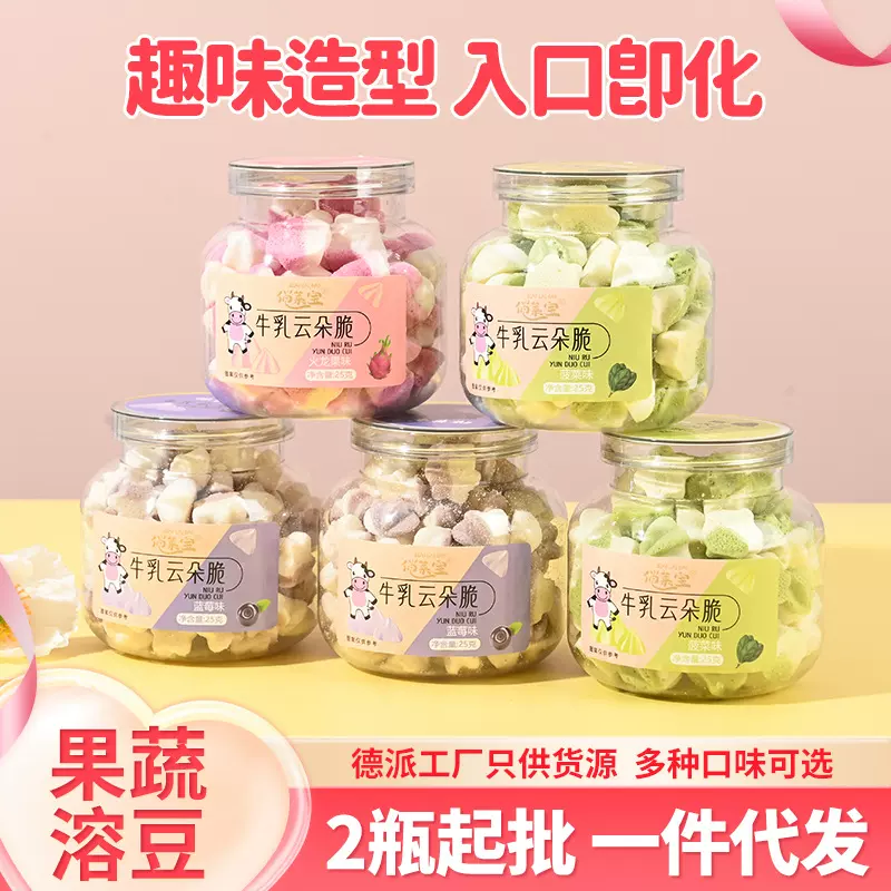 现货果蔬溶豆批发多口味儿童小奶豆零食瓶装酸奶小馒头辅食水果