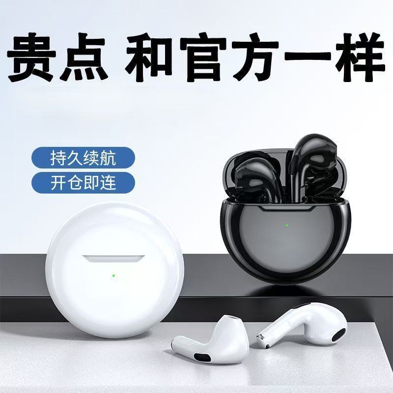 Huaqiangbei Pro6 Wireless Bluetooth Earphones with Noise Reduction, Stereo Calls, Binaural Tws Gaming, Low Latency, True Wireless