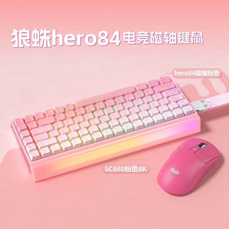 狼蛛Hero84磁轴键盘电竞游戏FPS通用RT0.01高性能有线灯箱HIFI音|undefined