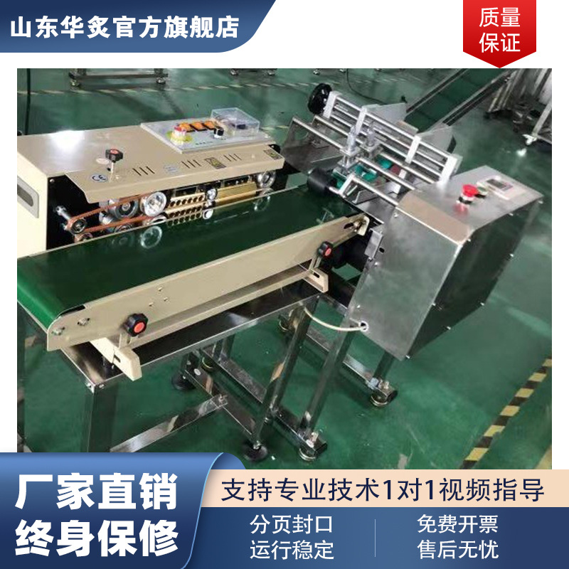 膏药压缩毛巾分页封口一体机智能发卡点数机热收缩包装封口机