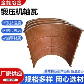 轴瓦;工程机械配件;轧钢设备