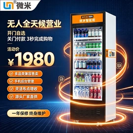 自动售货机