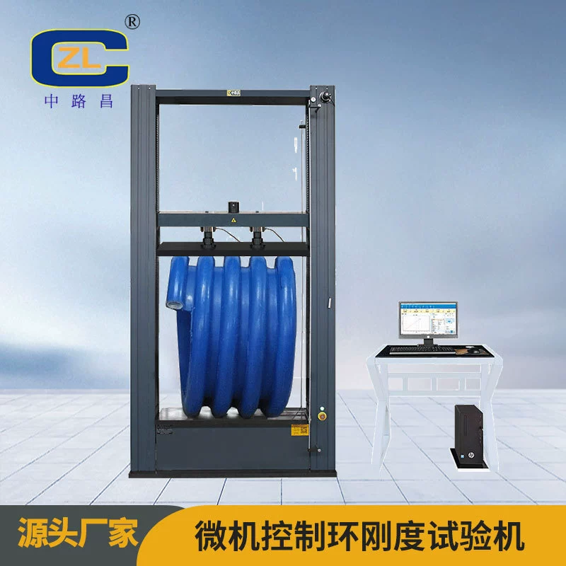 Машина для испытания кольцевой жесткости труб Машина для испытания кольцевой жесткости Кольцевая машина для испытания кольцевой жесткости Универсальный испытательный аппарат для испытания кольцевой жесткости