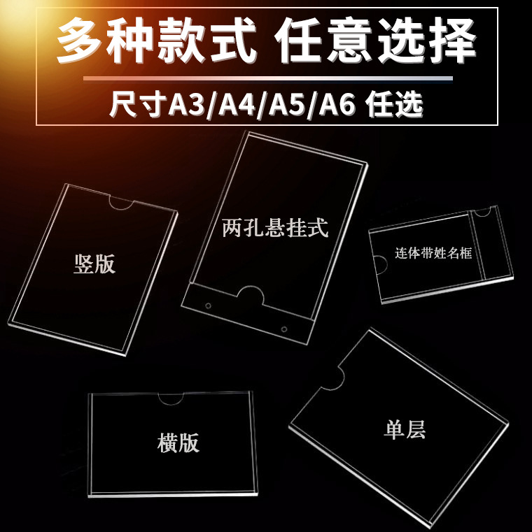 厂家批发亚克力透明标签卡槽定 制 A4单双层照片广告插槽展示框