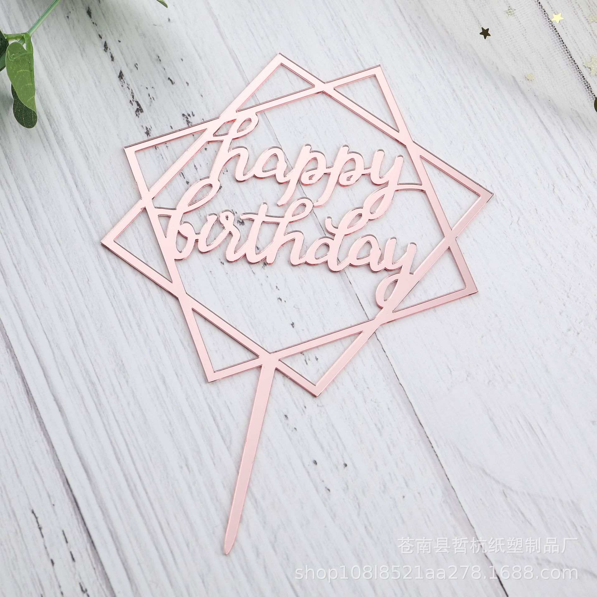 Inserción de tarjeta de pastel de acrílico Feliz cumpleaños para hornear Tarjeta de inserción Decoración de Pastel inserción de tarjeta 10 piezas ventas directas de fábrica