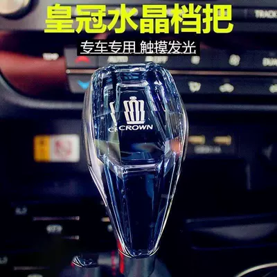 Gear Shift Knob, Modified – Cab and accessories