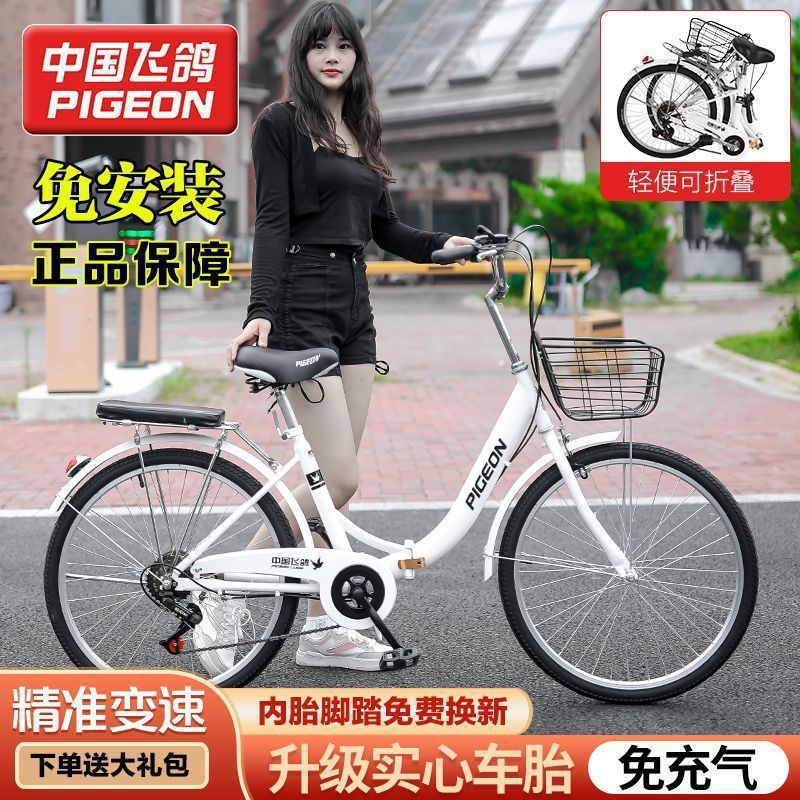 Flying Pigeon Bicycle Women's 24inch Lightweight Inflatable-Free Adult Student Male Work Commuting Folding Speed ​​Bicycle