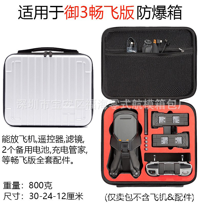 Es adecuado para el maletín de DJI, Mavic 3, caja de almacenamiento con pantalla de control remoto, paquete estándar.