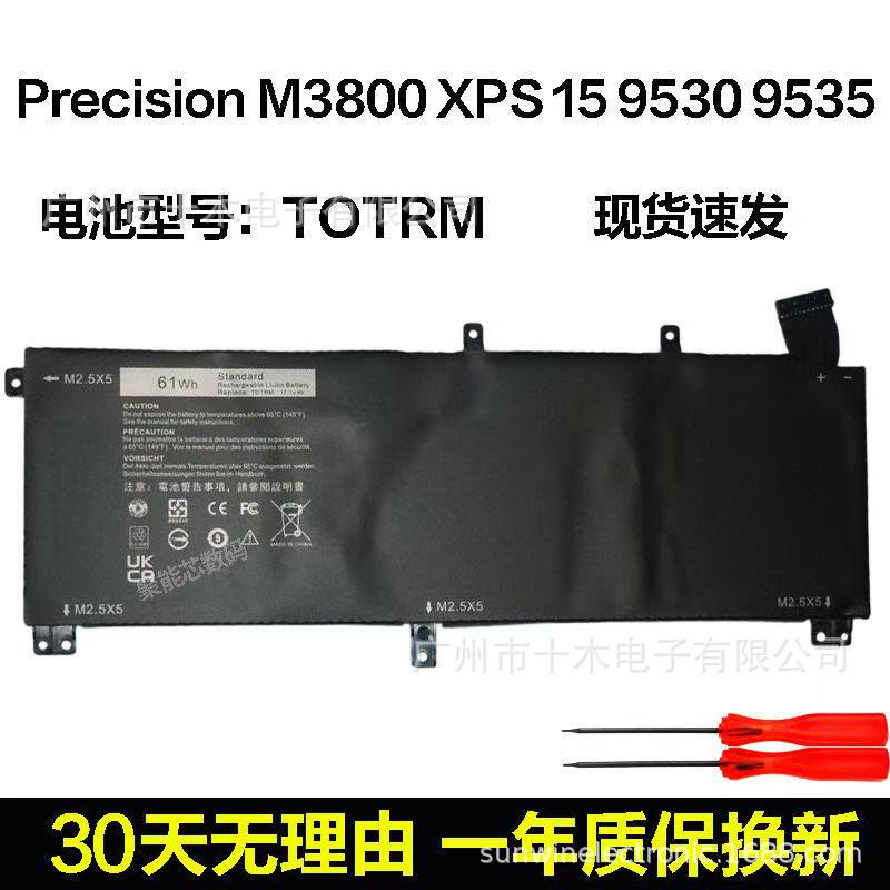 适用戴尔Precision M3800 XPS 15 9530 9535 P31F笔记本电池TOTRM