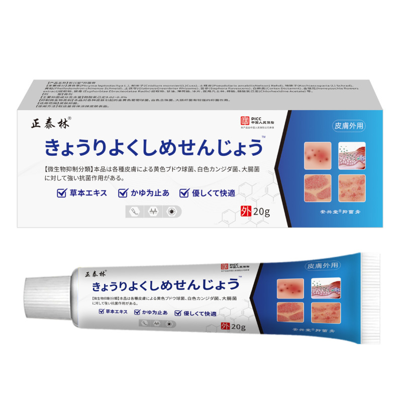 メーカー卸売 Chintlin 日本抗菌クリーム 20g|undefined