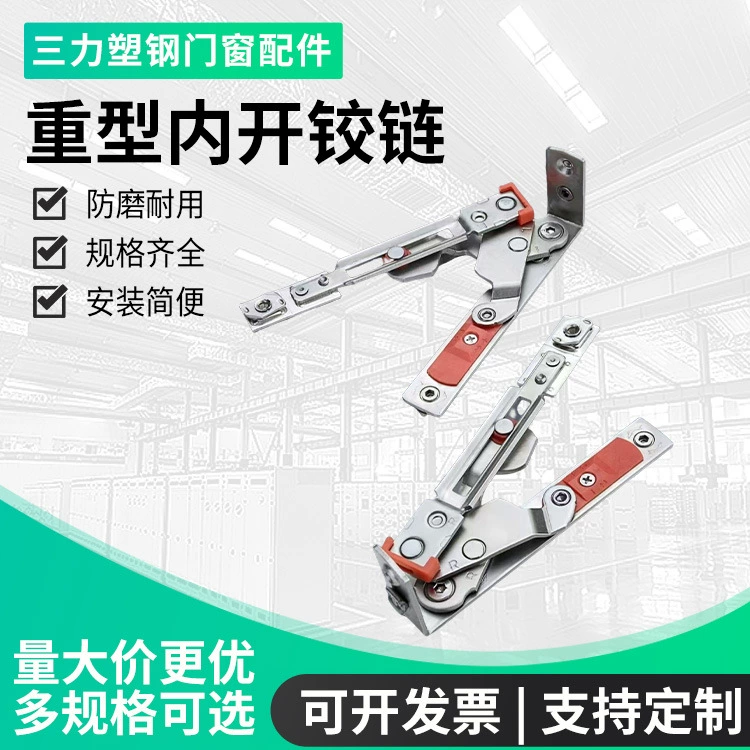 Сверхмощные распашные двери и окна, регулируемые петли для окон, открывающихся внутрь, пластиковые стальные бесшумные высоконагруженные сверхмощные оконные петли.