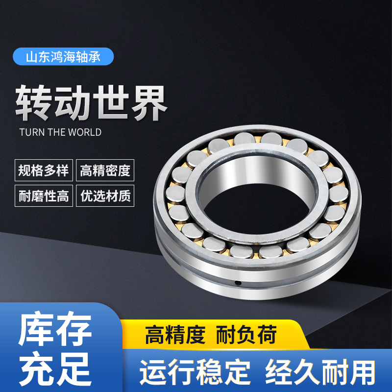 调心球轴承调心滚子22252CA现货供应