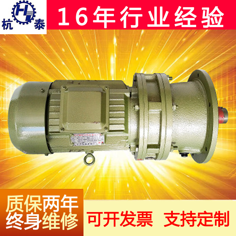 厂家批发BLD摆线针轮减速机立式减速电机生产流水线变速机减速器